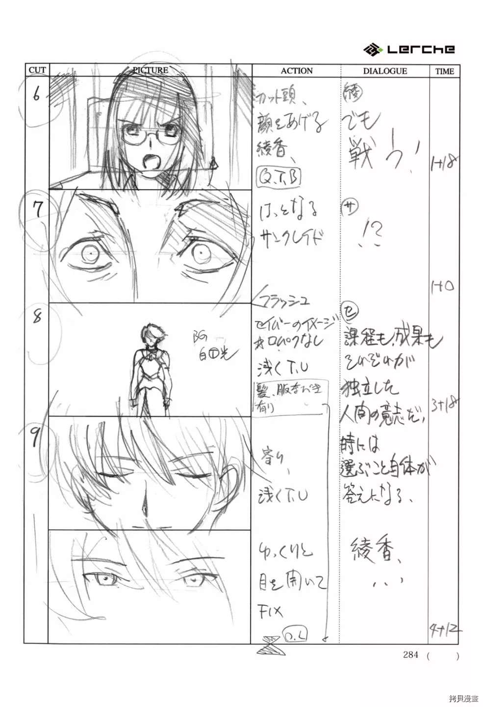 《FatePrototype官方画集》漫画最新章节第1话免费下拉式在线观看章节第【286】张图片