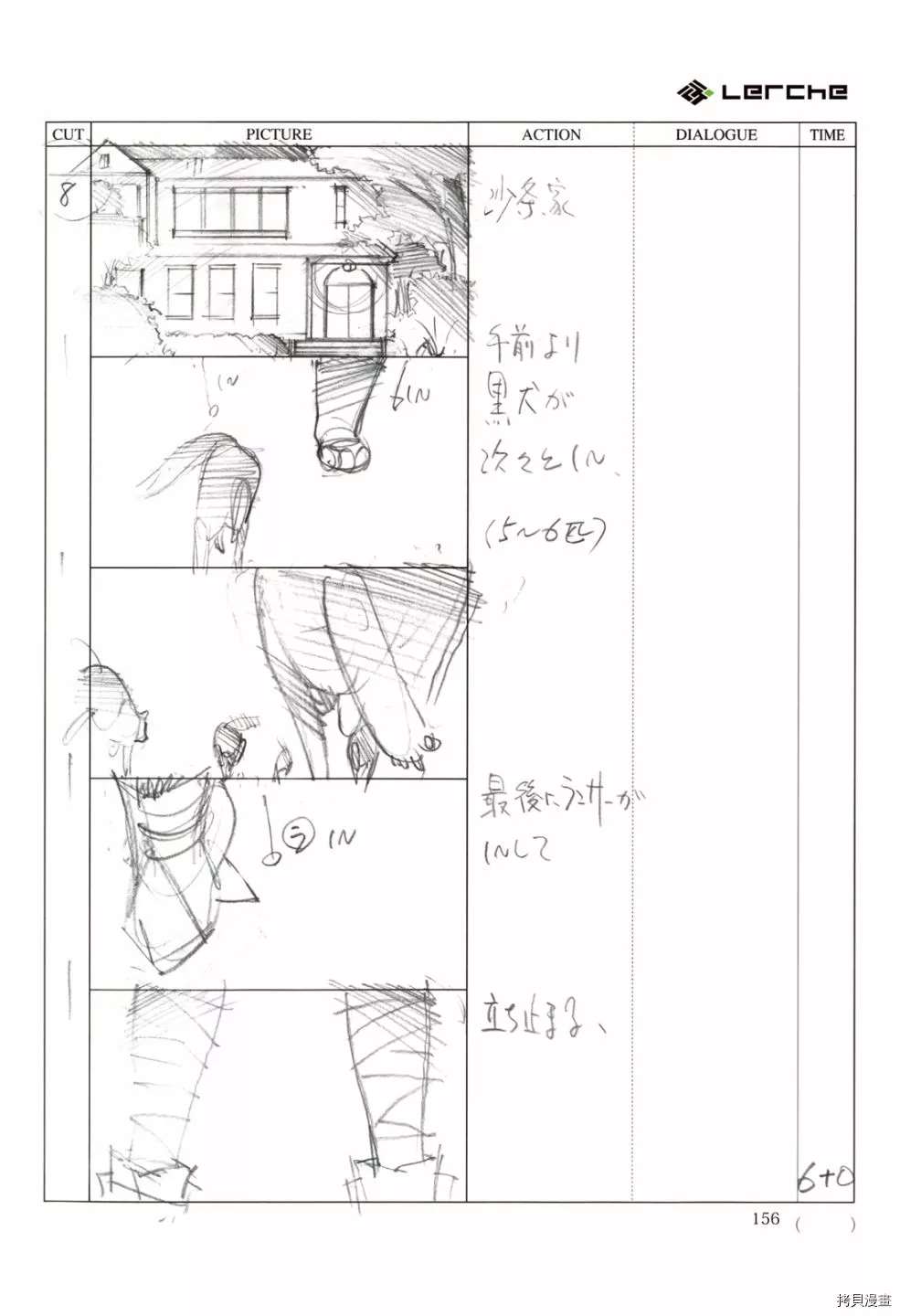 《FatePrototype官方画集》漫画最新章节第1话免费下拉式在线观看章节第【158】张图片