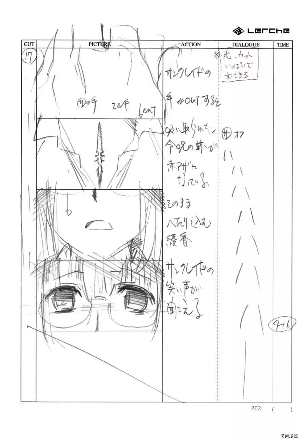 《FatePrototype官方画集》漫画最新章节第1话免费下拉式在线观看章节第【264】张图片