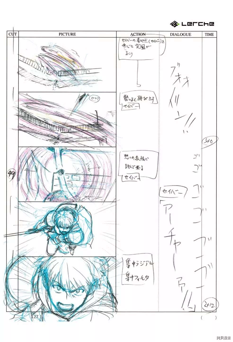 《FatePrototype官方画集》漫画最新章节第1话免费下拉式在线观看章节第【129】张图片