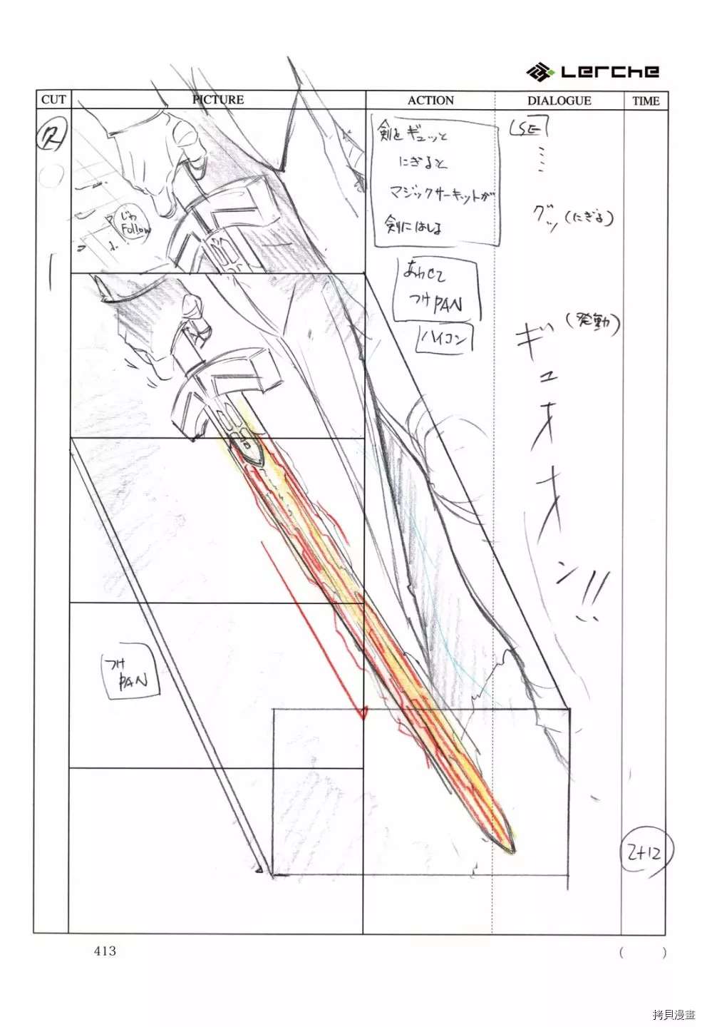 《FatePrototype官方画集》漫画最新章节第1话免费下拉式在线观看章节第【415】张图片