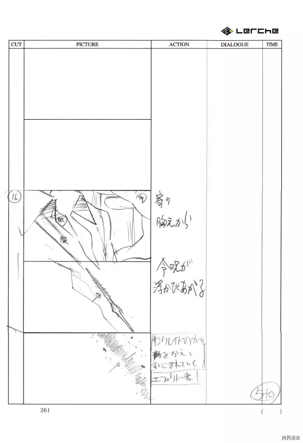 《FatePrototype官方画集》漫画最新章节第1话免费下拉式在线观看章节第【263】张图片