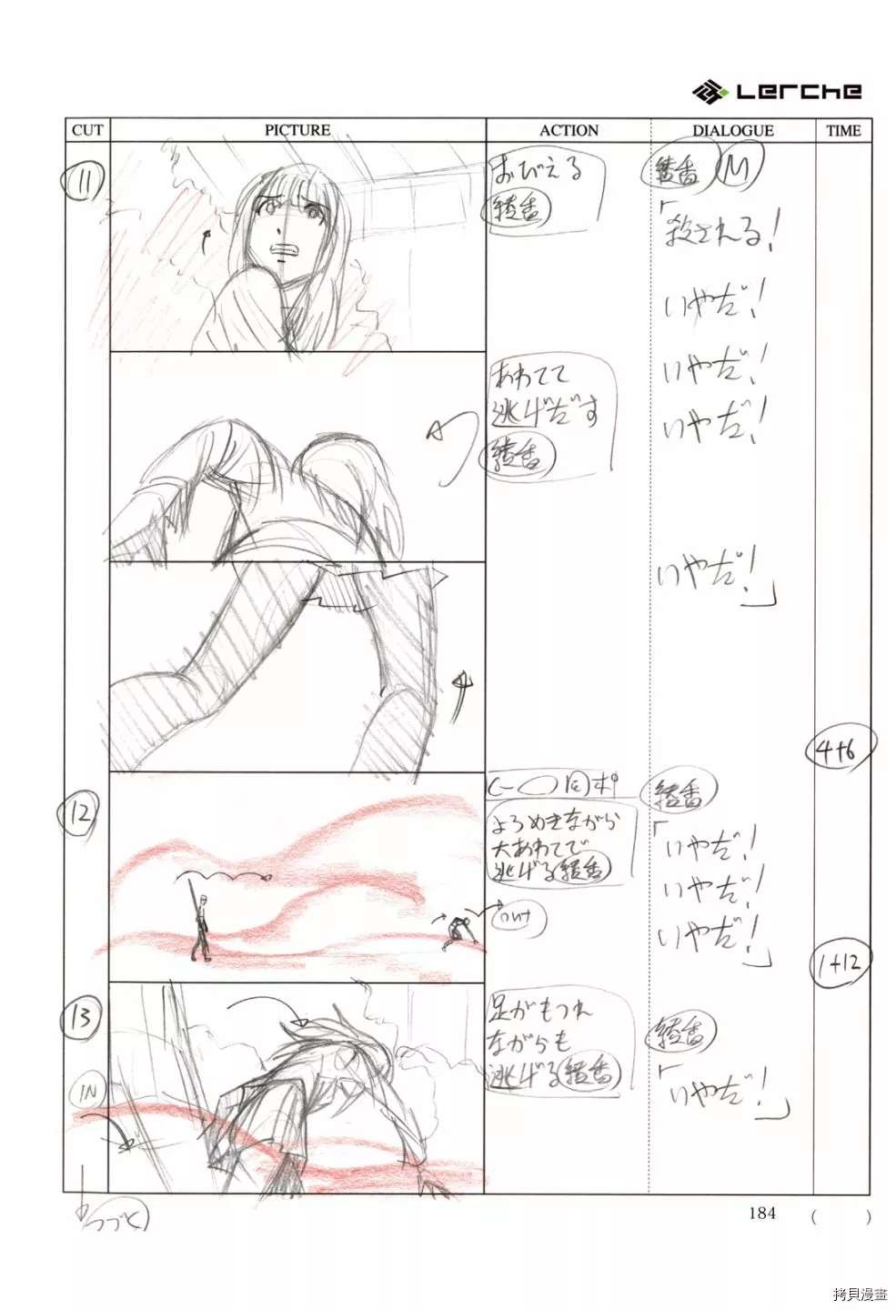 《FatePrototype官方画集》漫画最新章节第1话免费下拉式在线观看章节第【186】张图片