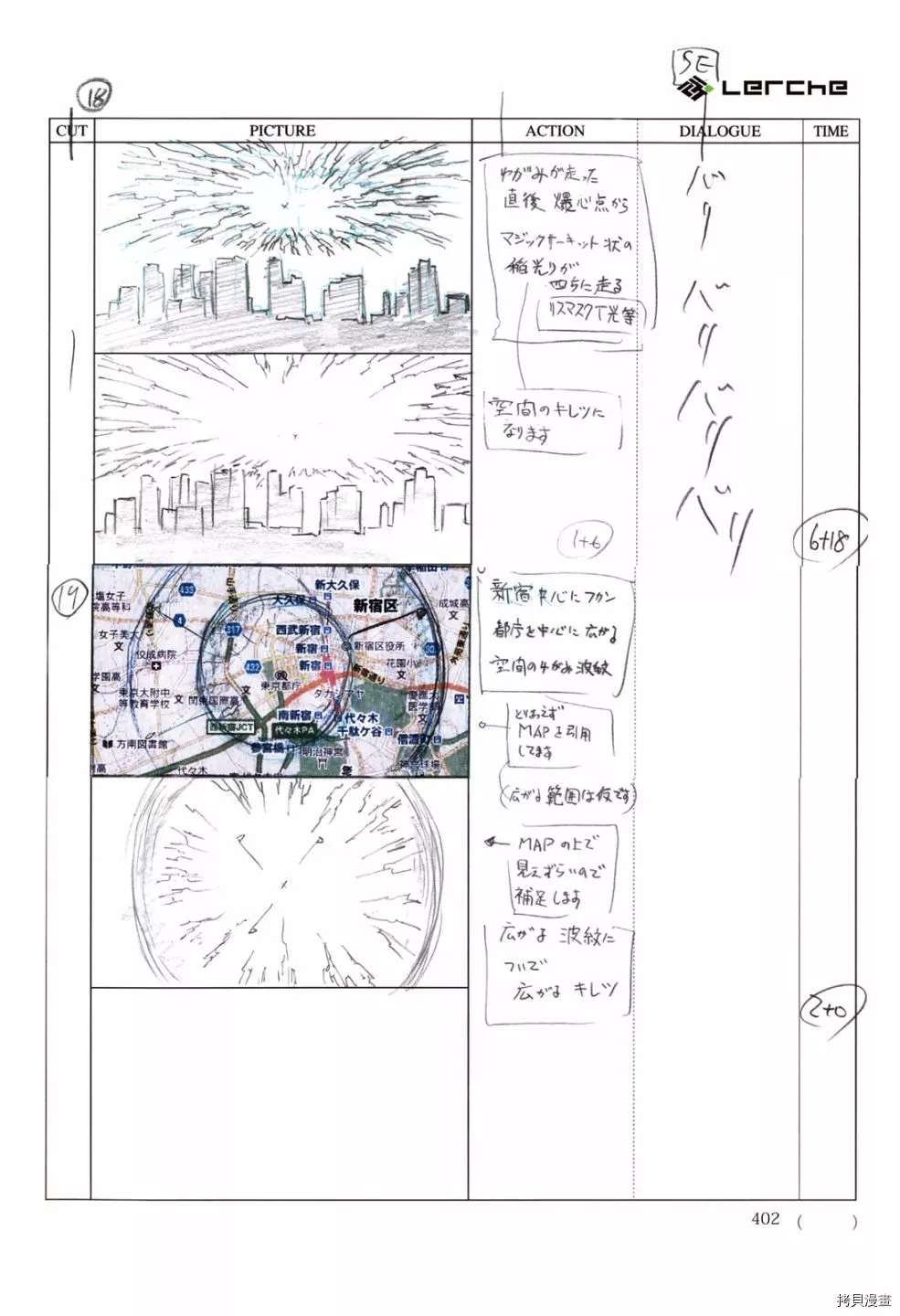 《FatePrototype官方画集》漫画最新章节第1话免费下拉式在线观看章节第【404】张图片