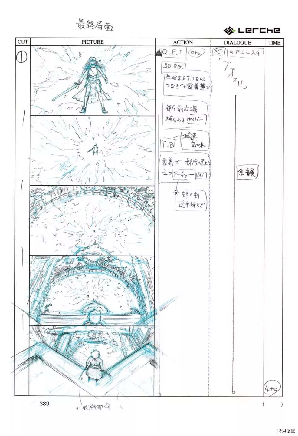 《FatePrototype官方画集》漫画最新章节第1话免费下拉式在线观看章节第【391】张图片