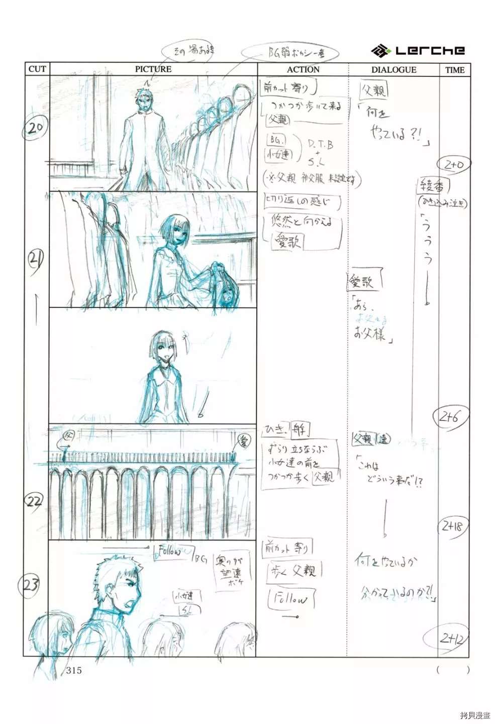 《FatePrototype官方画集》漫画最新章节第1话免费下拉式在线观看章节第【317】张图片