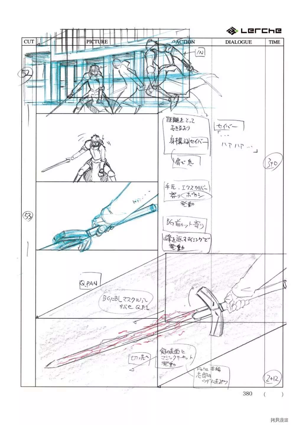 《FatePrototype官方画集》漫画最新章节第1话免费下拉式在线观看章节第【382】张图片