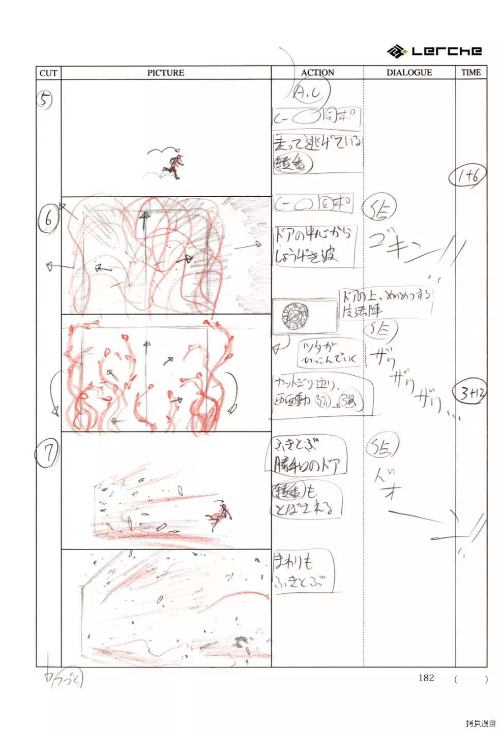 《FatePrototype官方画集》漫画最新章节第1话免费下拉式在线观看章节第【184】张图片