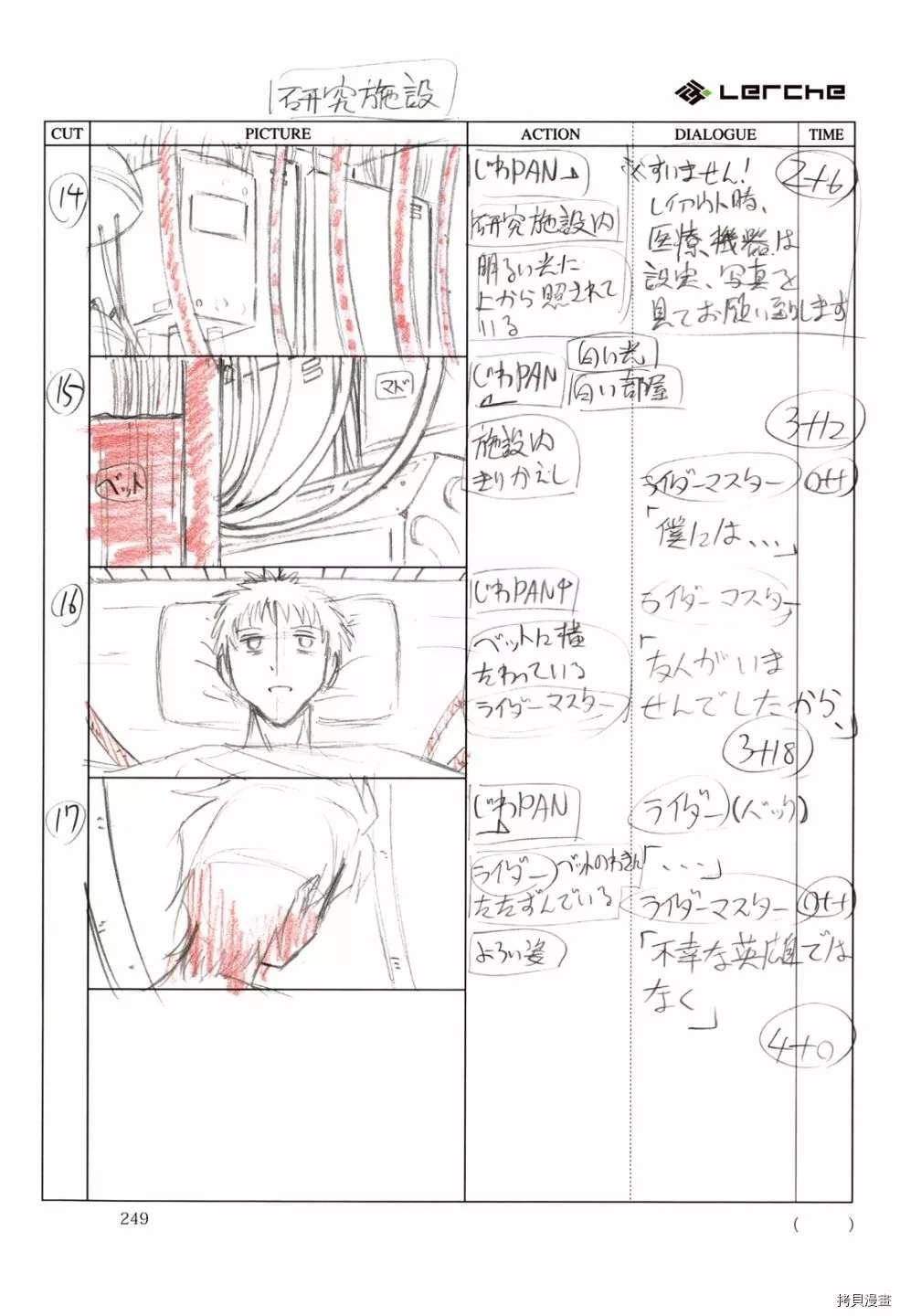 《FatePrototype官方画集》漫画最新章节第1话免费下拉式在线观看章节第【251】张图片