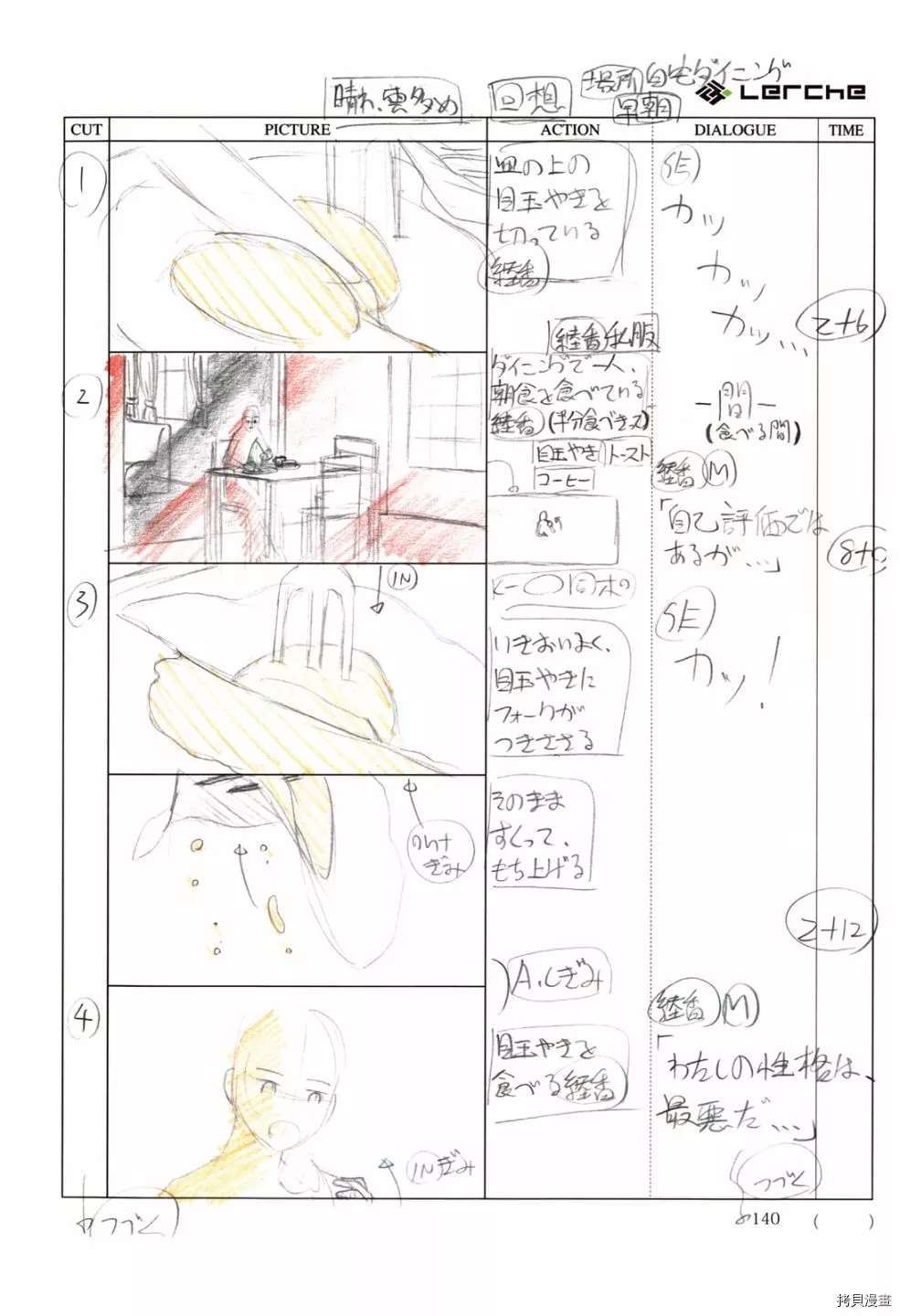 《FatePrototype官方画集》漫画最新章节第1话免费下拉式在线观看章节第【142】张图片