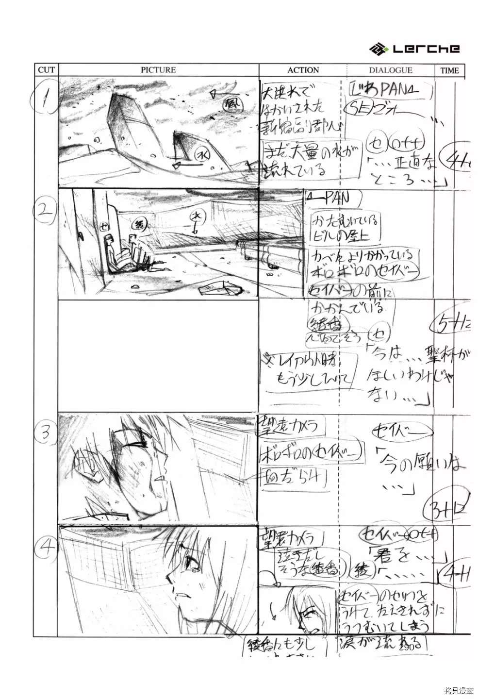 《FatePrototype官方画集》漫画最新章节第1话免费下拉式在线观看章节第【292】张图片