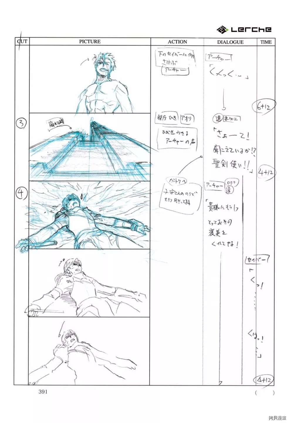 《FatePrototype官方画集》漫画最新章节第1话免费下拉式在线观看章节第【393】张图片