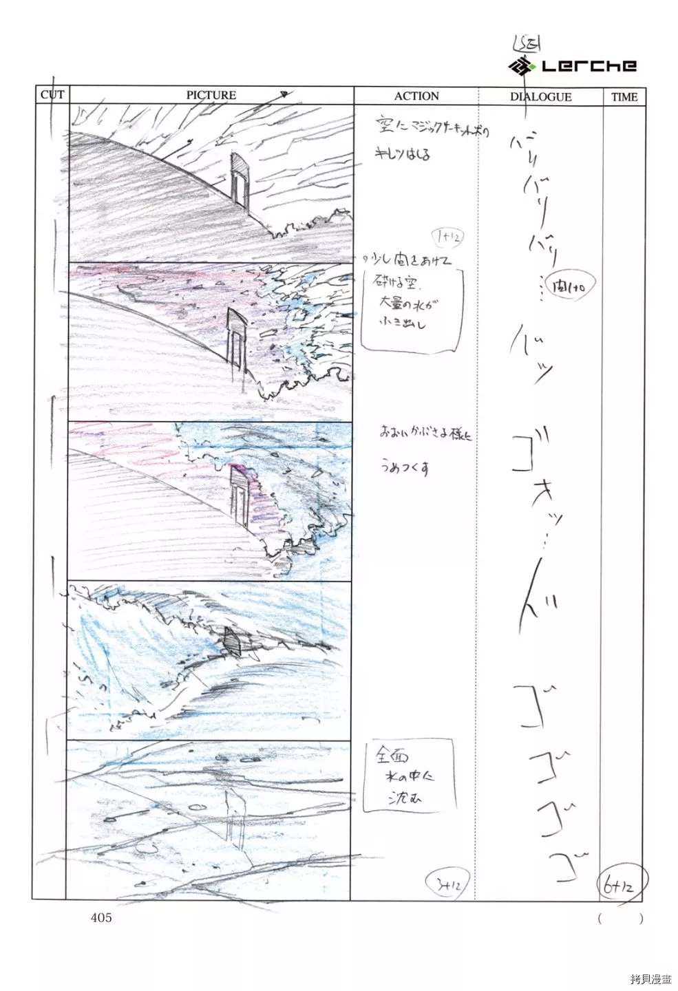 《FatePrototype官方画集》漫画最新章节第1话免费下拉式在线观看章节第【407】张图片