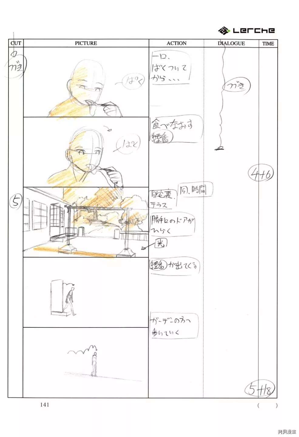 《FatePrototype官方画集》漫画最新章节第1话免费下拉式在线观看章节第【143】张图片