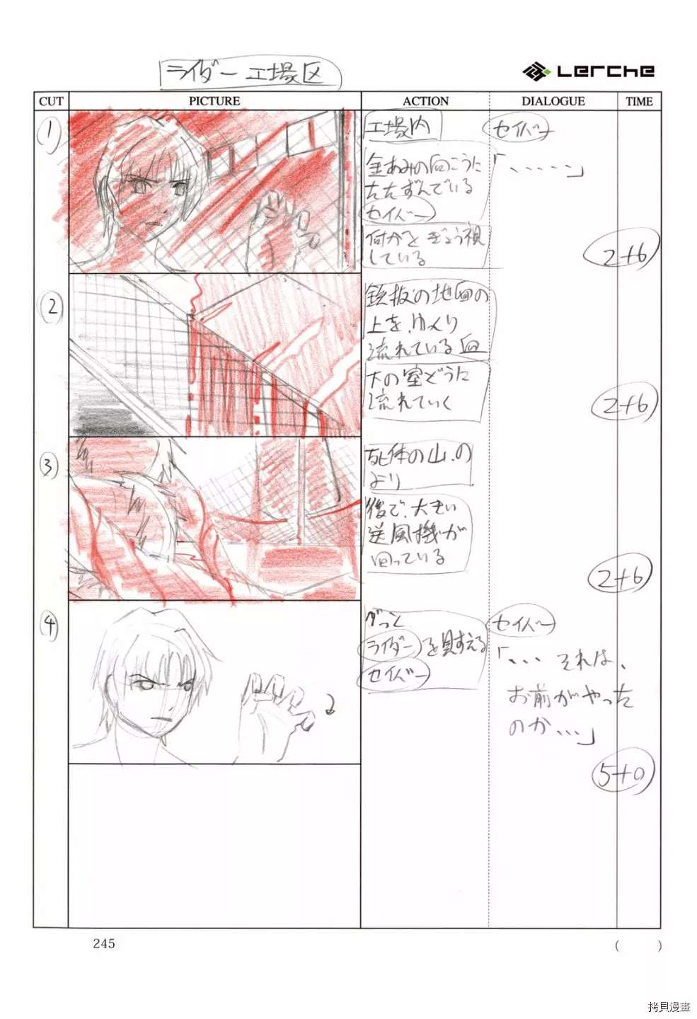 《FatePrototype官方画集》漫画最新章节第1话免费下拉式在线观看章节第【247】张图片