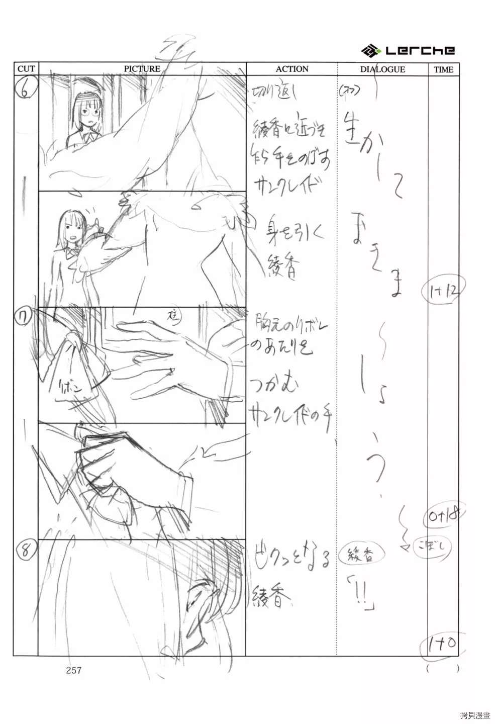 《FatePrototype官方画集》漫画最新章节第1话免费下拉式在线观看章节第【259】张图片