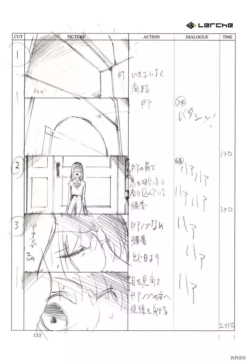 《FatePrototype官方画集》漫画最新章节第1话免费下拉式在线观看章节第【155】张图片