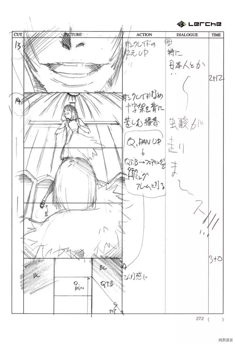 《FatePrototype官方画集》漫画最新章节第1话免费下拉式在线观看章节第【274】张图片