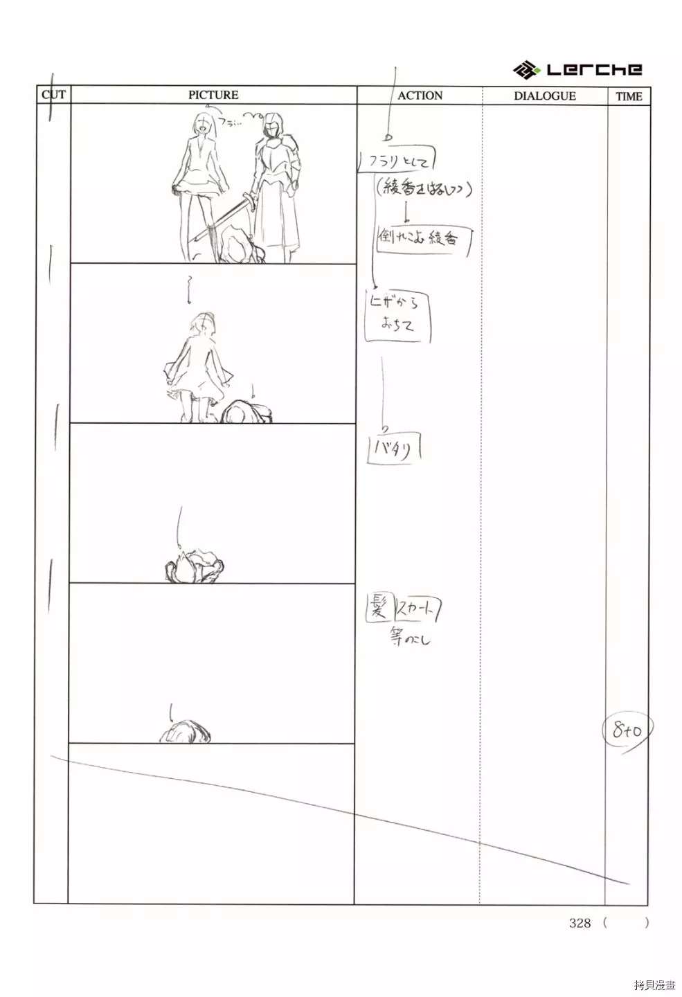 《FatePrototype官方画集》漫画最新章节第1话免费下拉式在线观看章节第【330】张图片