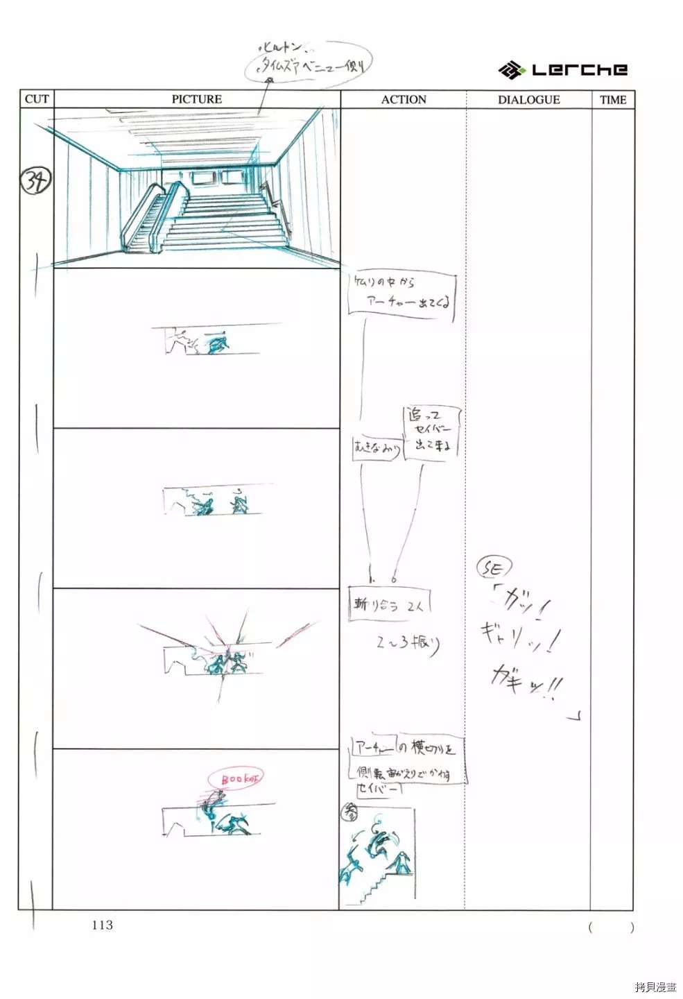 《FatePrototype官方画集》漫画最新章节第1话免费下拉式在线观看章节第【115】张图片