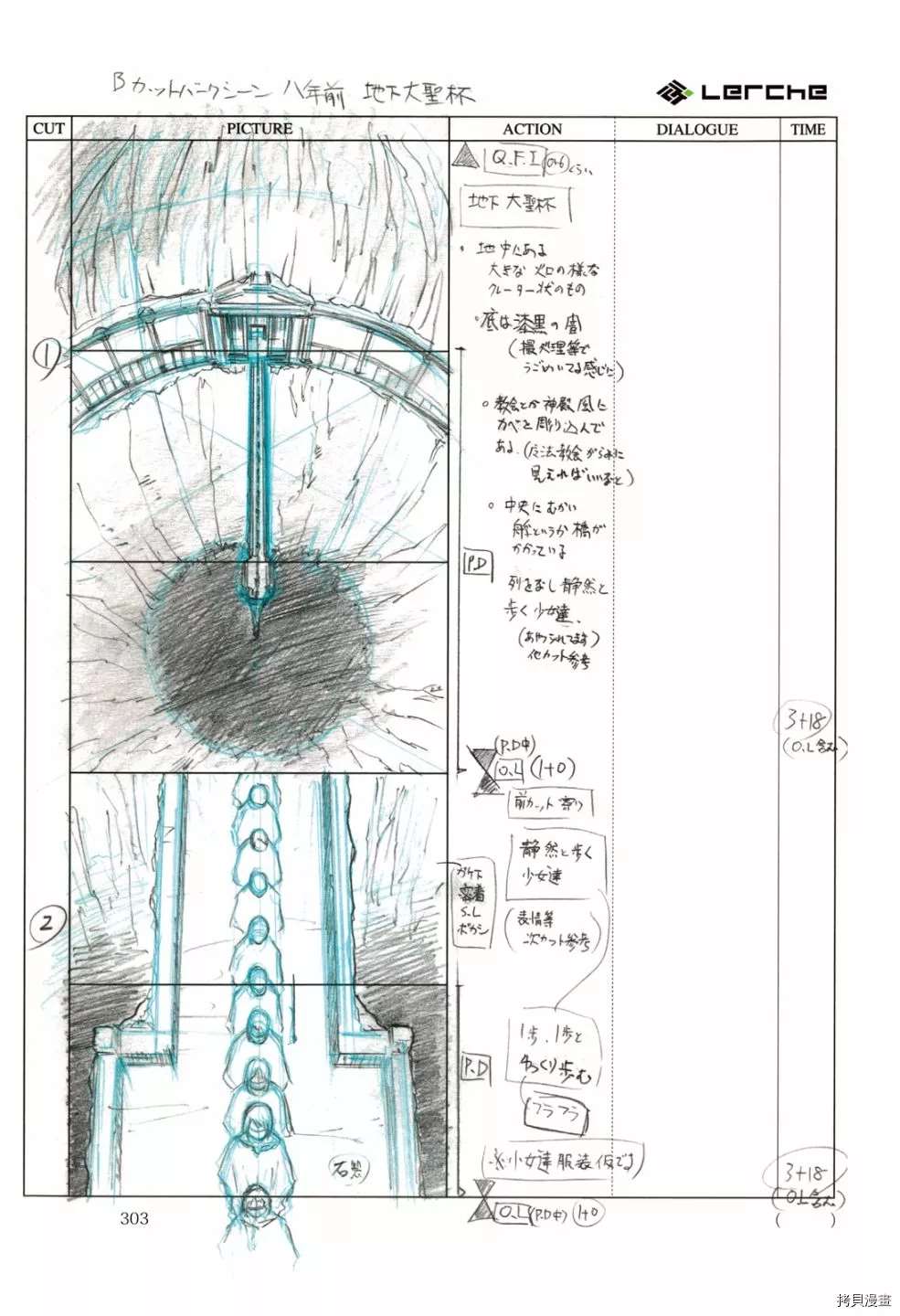 《FatePrototype官方画集》漫画最新章节第1话免费下拉式在线观看章节第【305】张图片