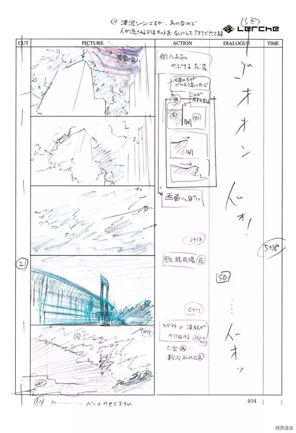 《FatePrototype官方画集》漫画最新章节第1话免费下拉式在线观看章节第【406】张图片