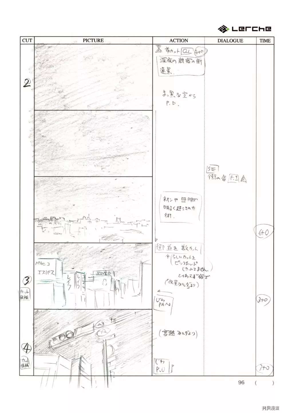 《FatePrototype官方画集》漫画最新章节第1话免费下拉式在线观看章节第【98】张图片