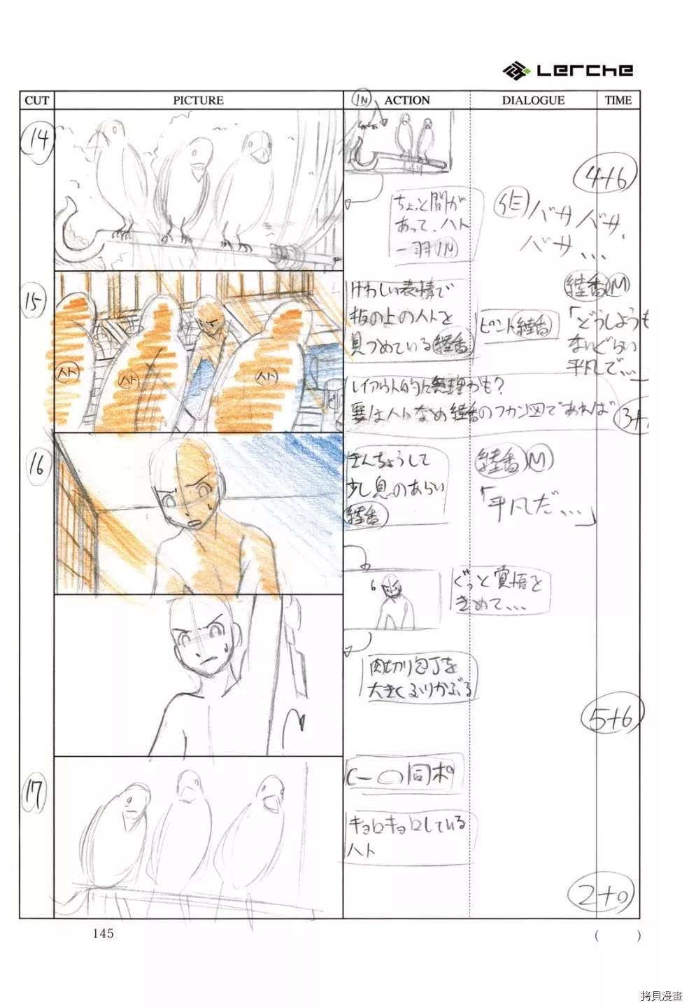 《FatePrototype官方画集》漫画最新章节第1话免费下拉式在线观看章节第【147】张图片