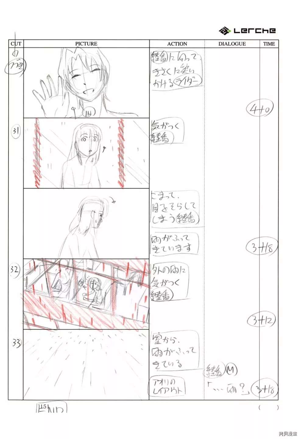 《FatePrototype官方画集》漫画最新章节第1话免费下拉式在线观看章节第【153】张图片