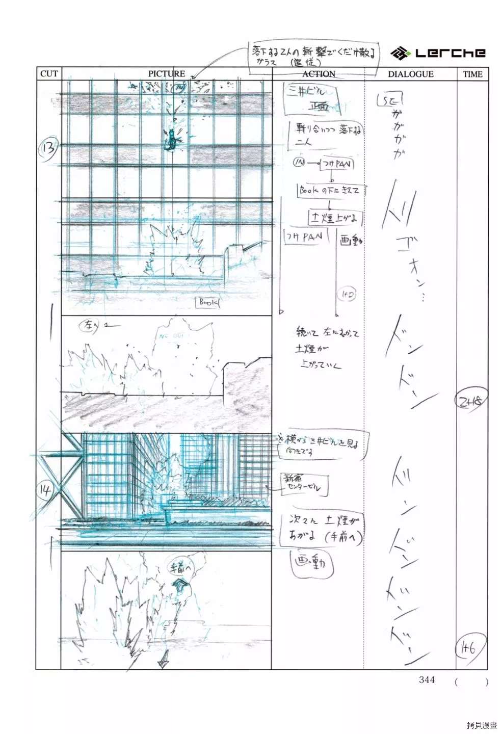 《FatePrototype官方画集》漫画最新章节第1话免费下拉式在线观看章节第【346】张图片