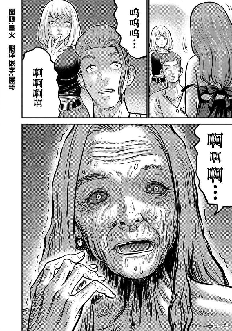 《老龄化，八十岁青年的复仇》漫画最新章节第5话免费下拉式在线观看章节第【23】张图片