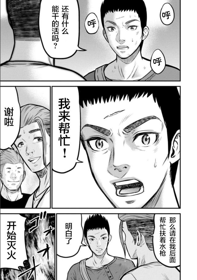 《老龄化，八十岁青年的复仇》漫画最新章节第8话免费下拉式在线观看章节第【16】张图片