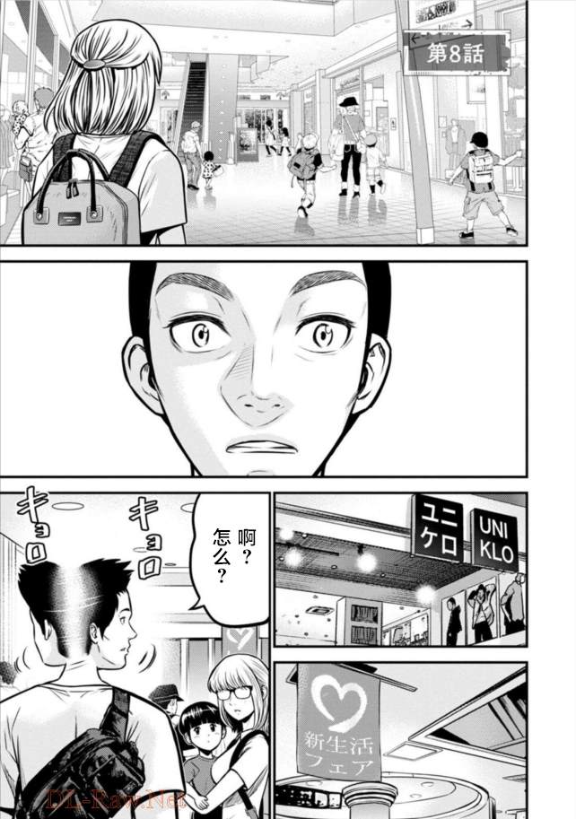 《老龄化，八十岁青年的复仇》漫画最新章节第8话免费下拉式在线观看章节第【6】张图片