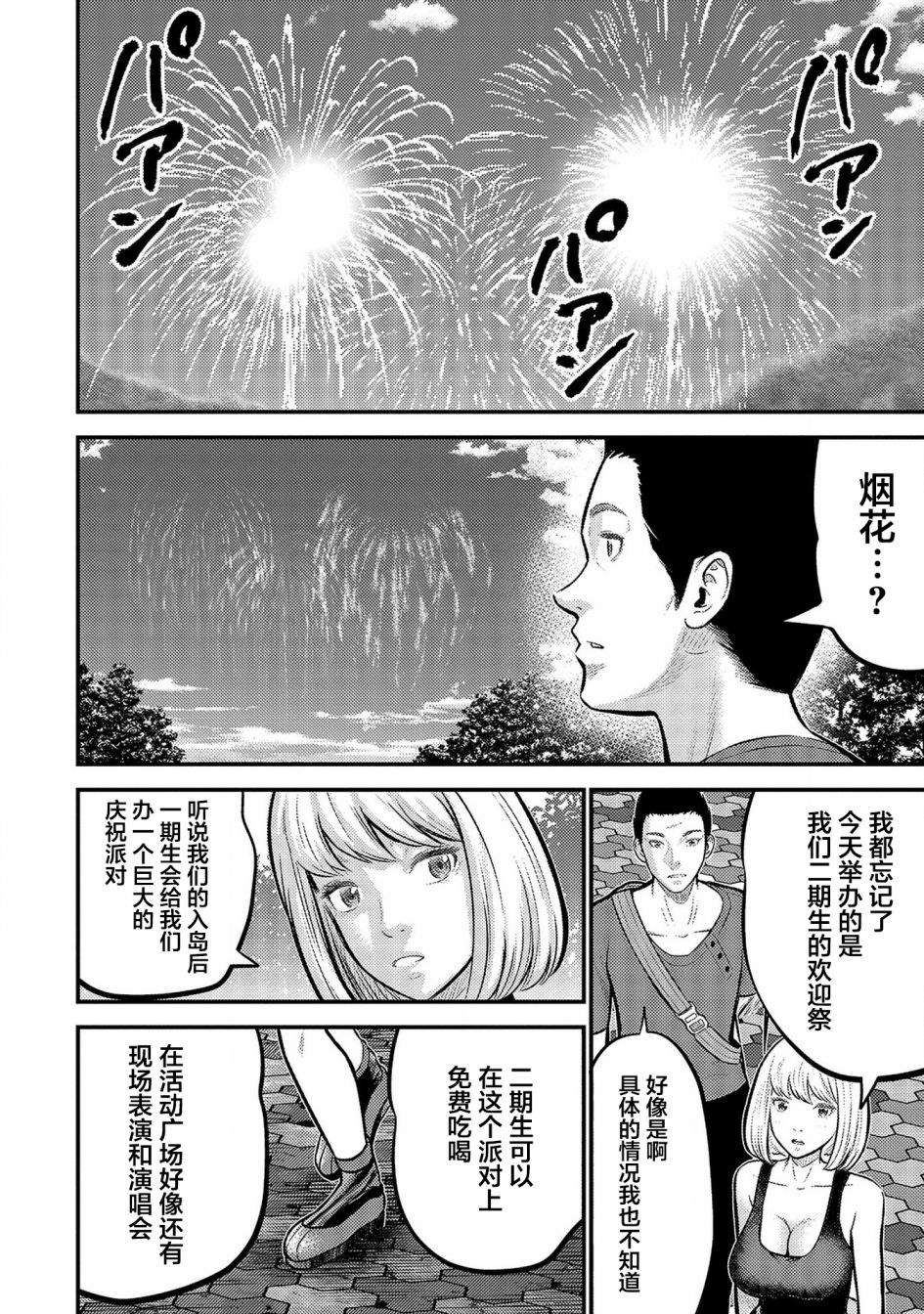 《老龄化，八十岁青年的复仇》漫画最新章节第4话免费下拉式在线观看章节第【18】张图片