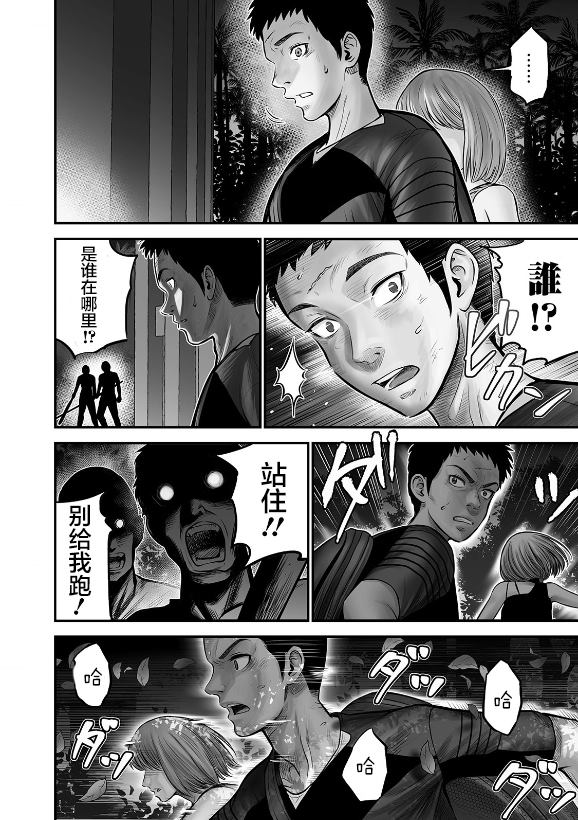 《老龄化，八十岁青年的复仇》漫画最新章节第1话免费下拉式在线观看章节第【3】张图片