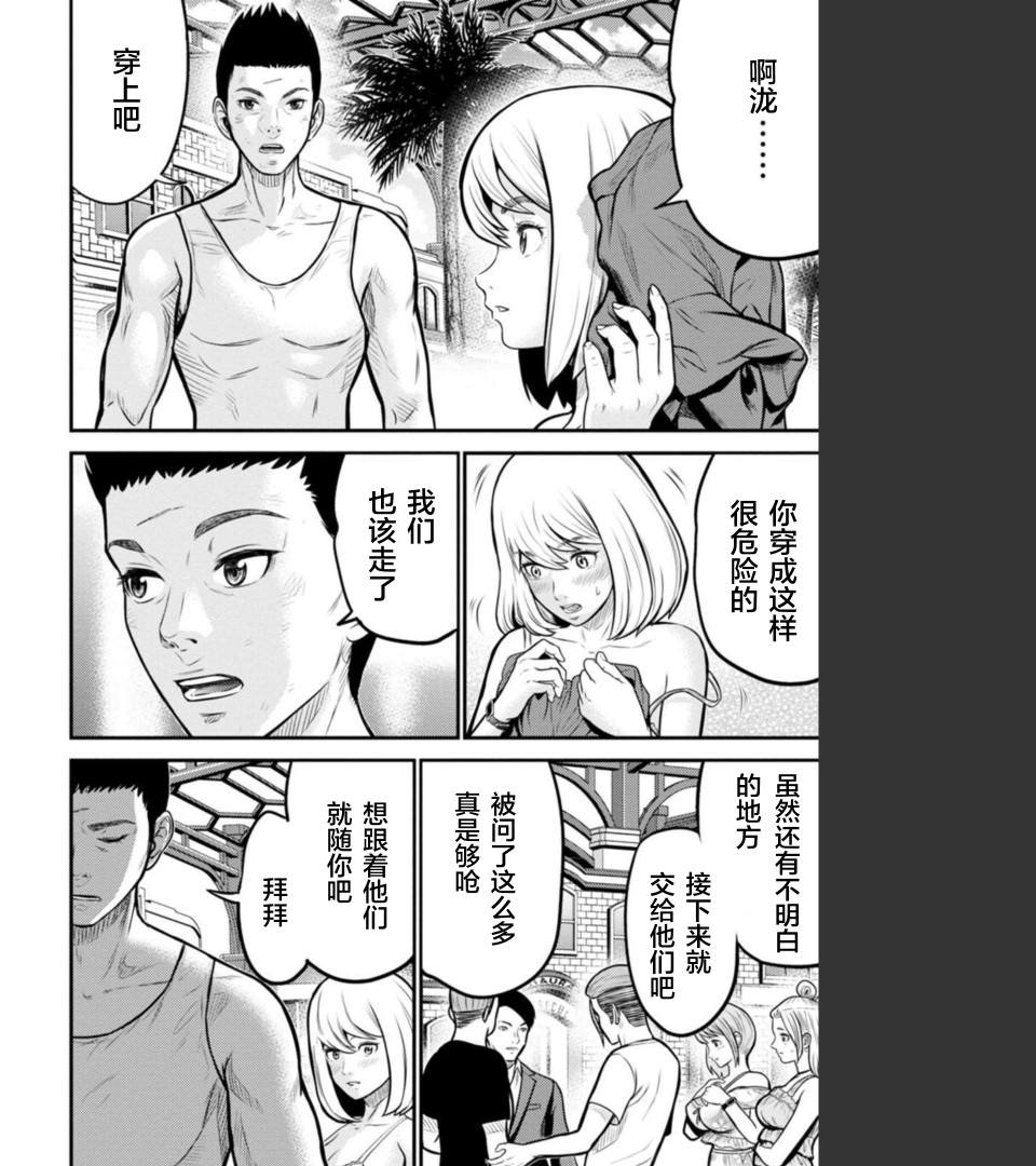 《老龄化，八十岁青年的复仇》漫画最新章节第9话免费下拉式在线观看章节第【18】张图片