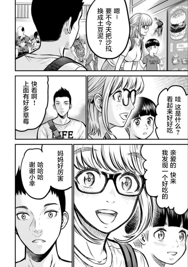 《老龄化，八十岁青年的复仇》漫画最新章节第8话免费下拉式在线观看章节第【9】张图片