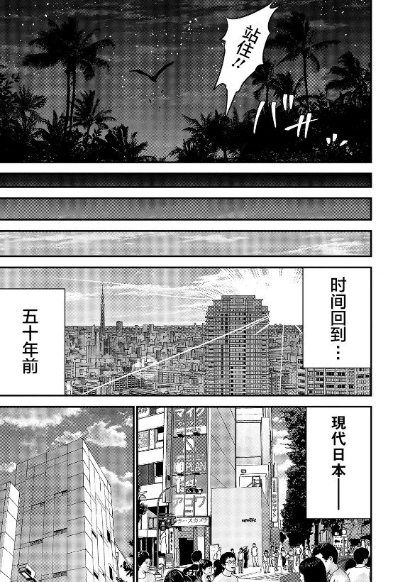 《老龄化，八十岁青年的复仇》漫画最新章节第1话免费下拉式在线观看章节第【4】张图片