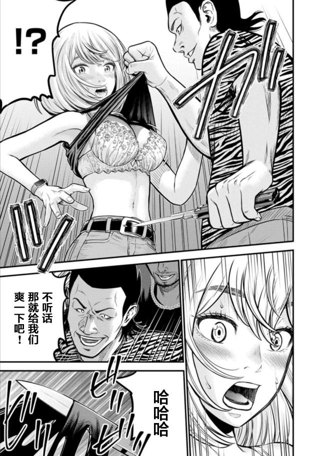 《老龄化，八十岁青年的复仇》漫画最新章节第8话免费下拉式在线观看章节第【24】张图片