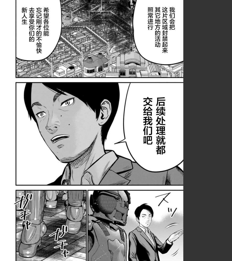 《老龄化，八十岁青年的复仇》漫画最新章节第9话免费下拉式在线观看章节第【14】张图片