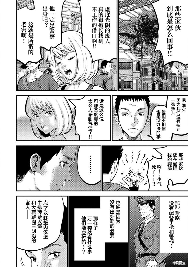 《老龄化，八十岁青年的复仇》漫画最新章节第5话免费下拉式在线观看章节第【11】张图片