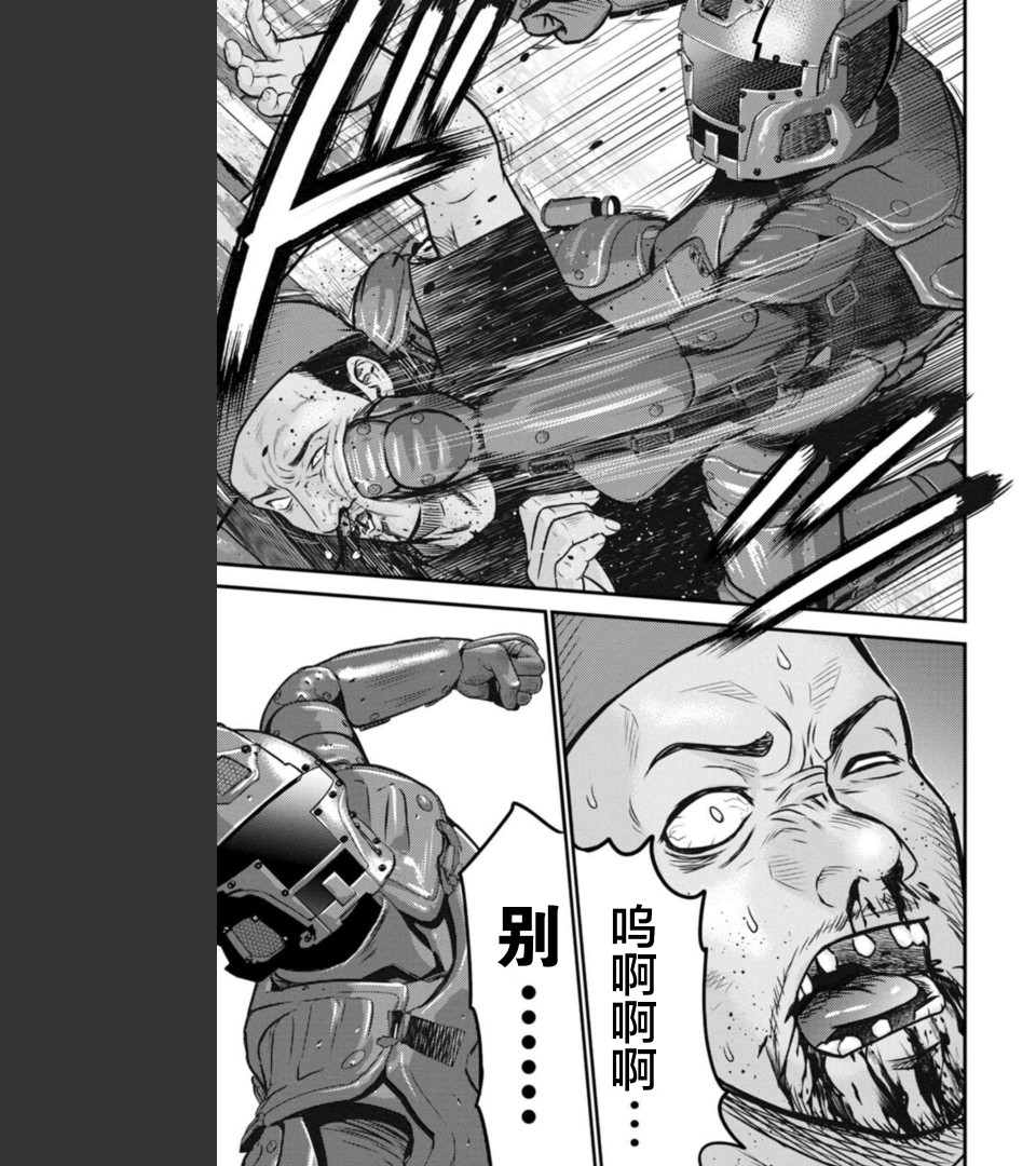 《老龄化，八十岁青年的复仇》漫画最新章节第9话免费下拉式在线观看章节第【4】张图片