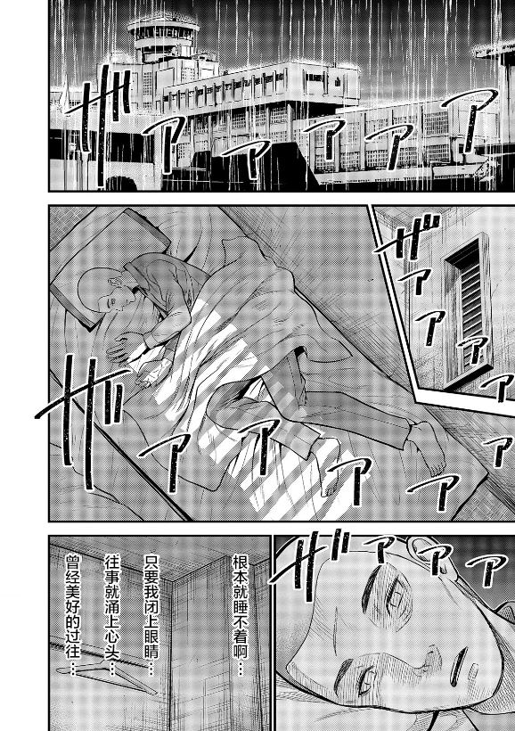 《老龄化，八十岁青年的复仇》漫画最新章节第1话免费下拉式在线观看章节第【25】张图片