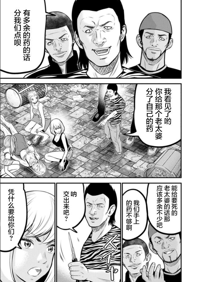 《老龄化，八十岁青年的复仇》漫画最新章节第8话免费下拉式在线观看章节第【22】张图片