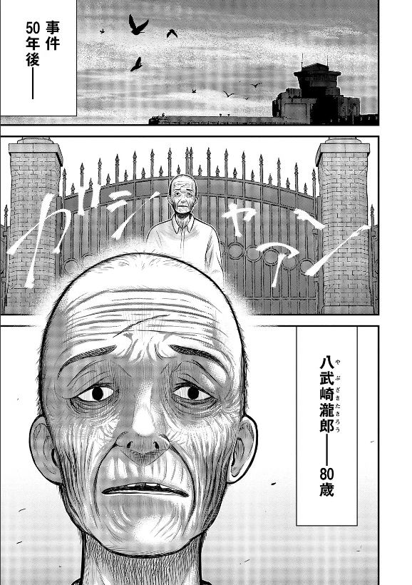 《老龄化，八十岁青年的复仇》漫画最新章节第1话免费下拉式在线观看章节第【30】张图片