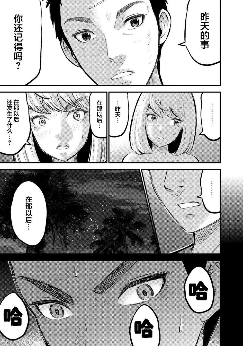 《老龄化，八十岁青年的复仇》漫画最新章节第4话免费下拉式在线观看章节第【7】张图片