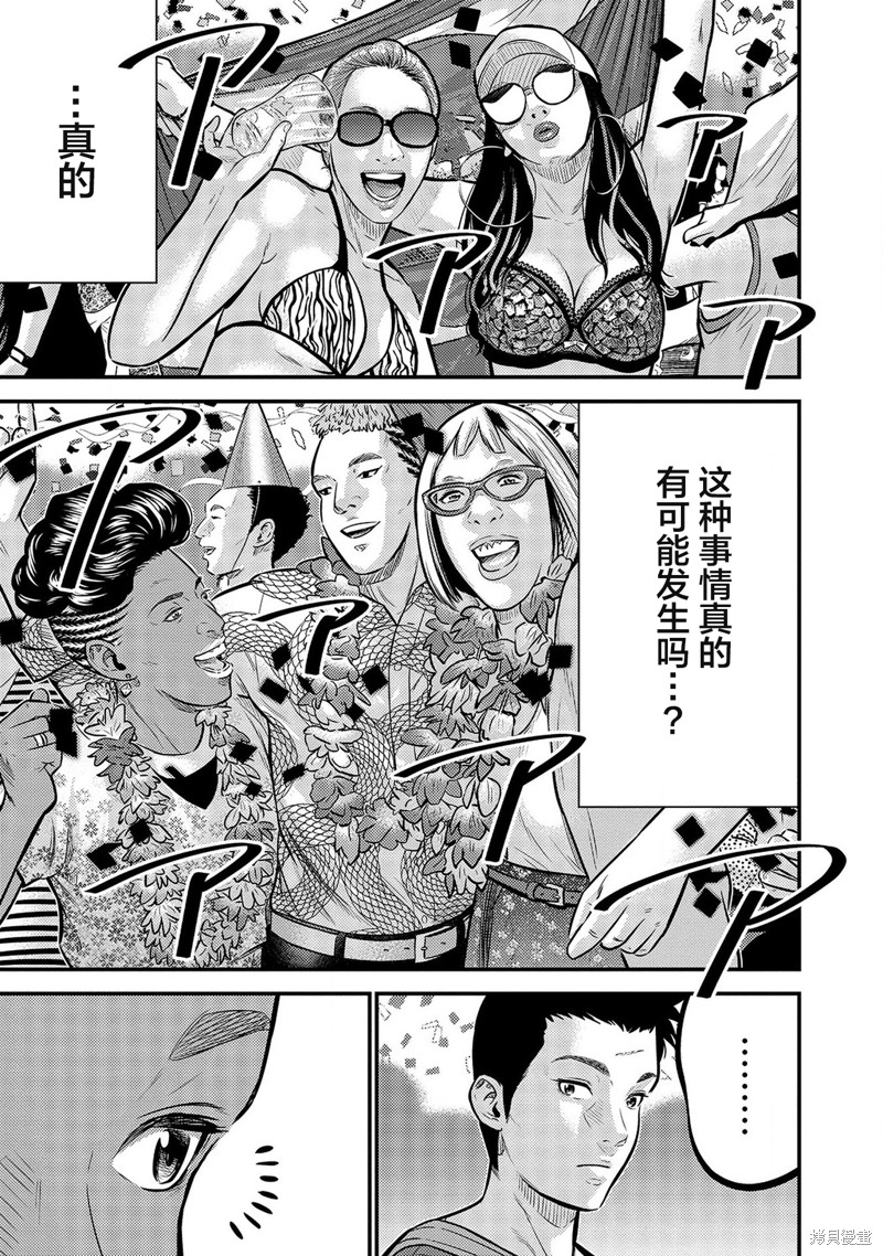 《老龄化，八十岁青年的复仇》漫画最新章节第5话免费下拉式在线观看章节第【6】张图片