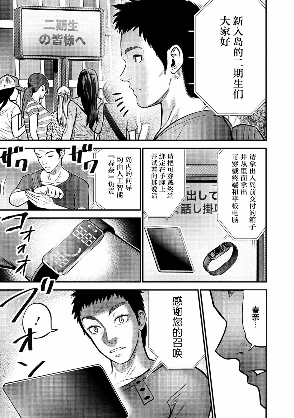 《老龄化，八十岁青年的复仇》漫画最新章节第3话免费下拉式在线观看章节第【2】张图片