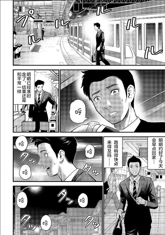 《老龄化，八十岁青年的复仇》漫画最新章节第1话免费下拉式在线观看章节第【7】张图片