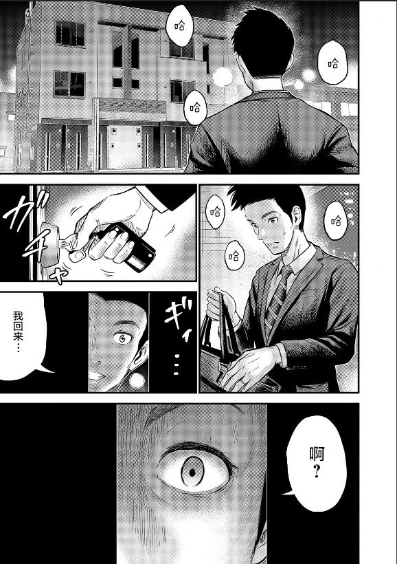 《老龄化，八十岁青年的复仇》漫画最新章节第1话免费下拉式在线观看章节第【8】张图片